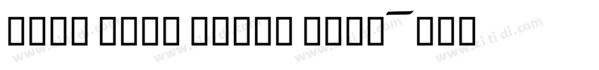 Deco Type Naskh Vari字体转换 Deco Type Naskh Vari字体转换